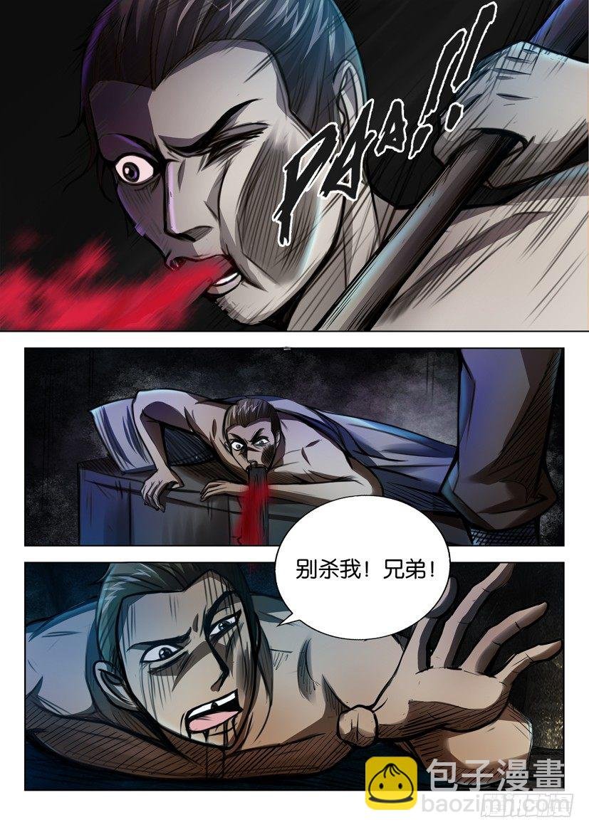 第四十回
