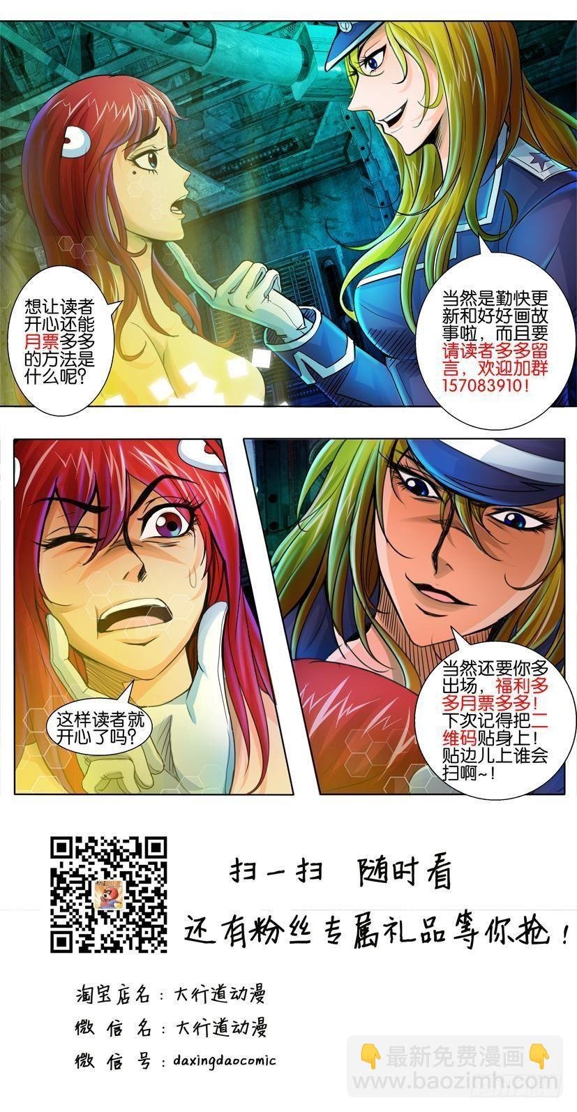 第四十回