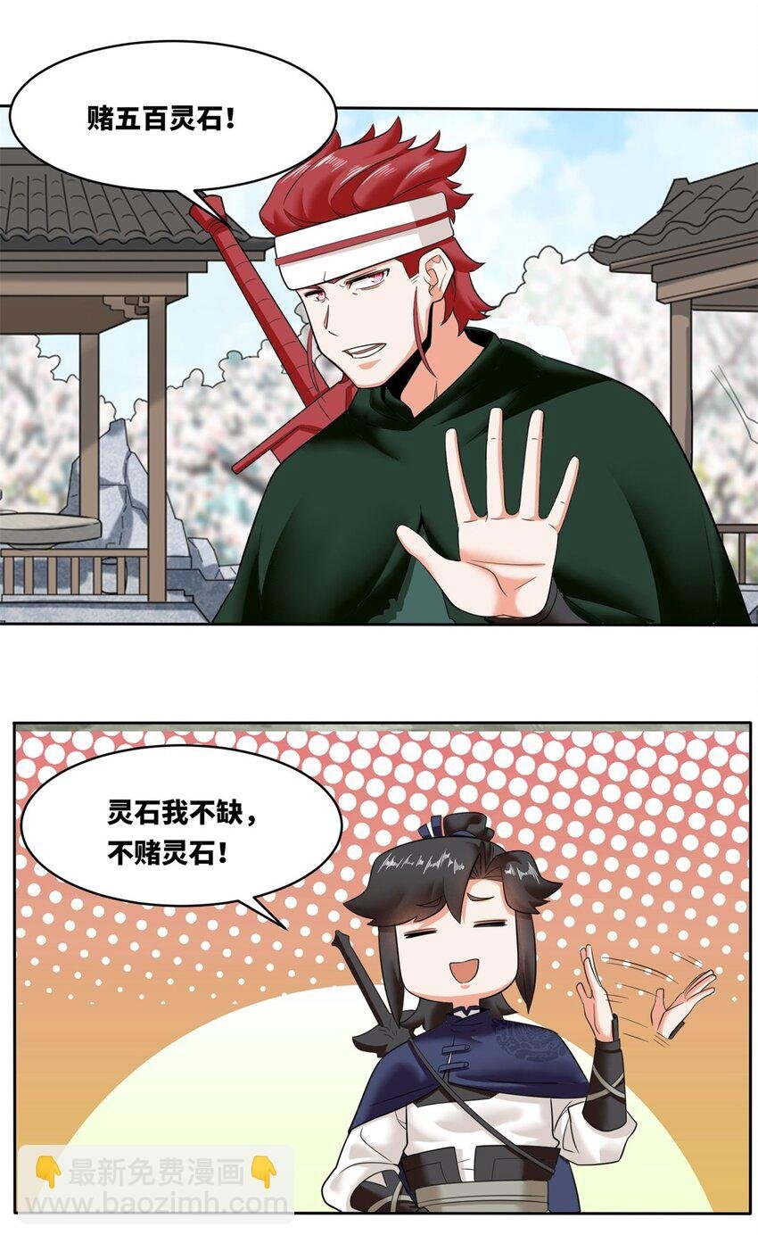 145 三系武赋