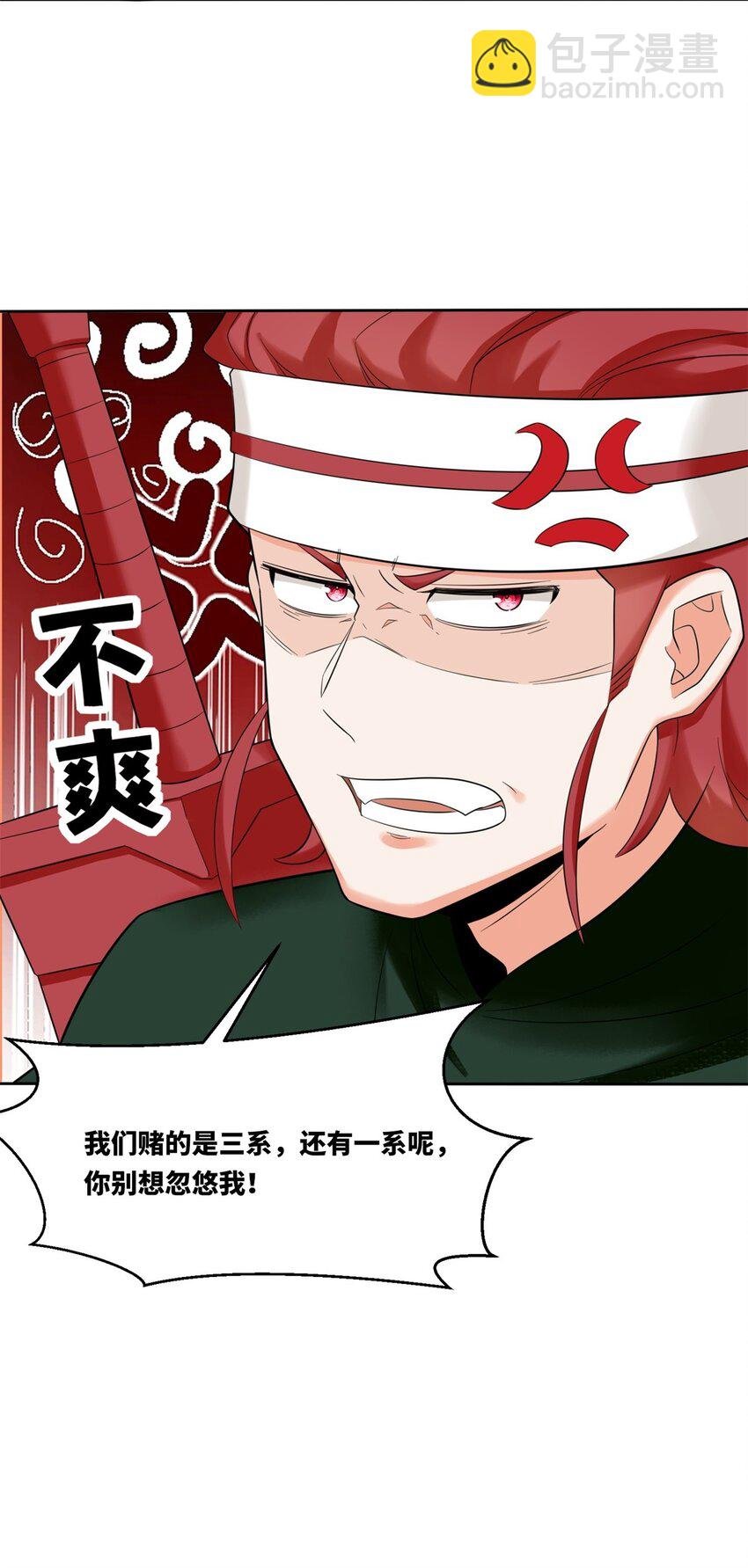 145 三系武赋