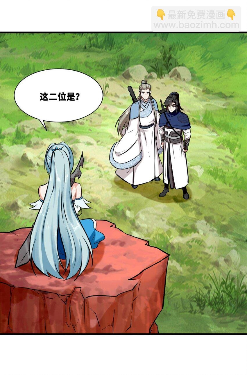 168 血龙剑法