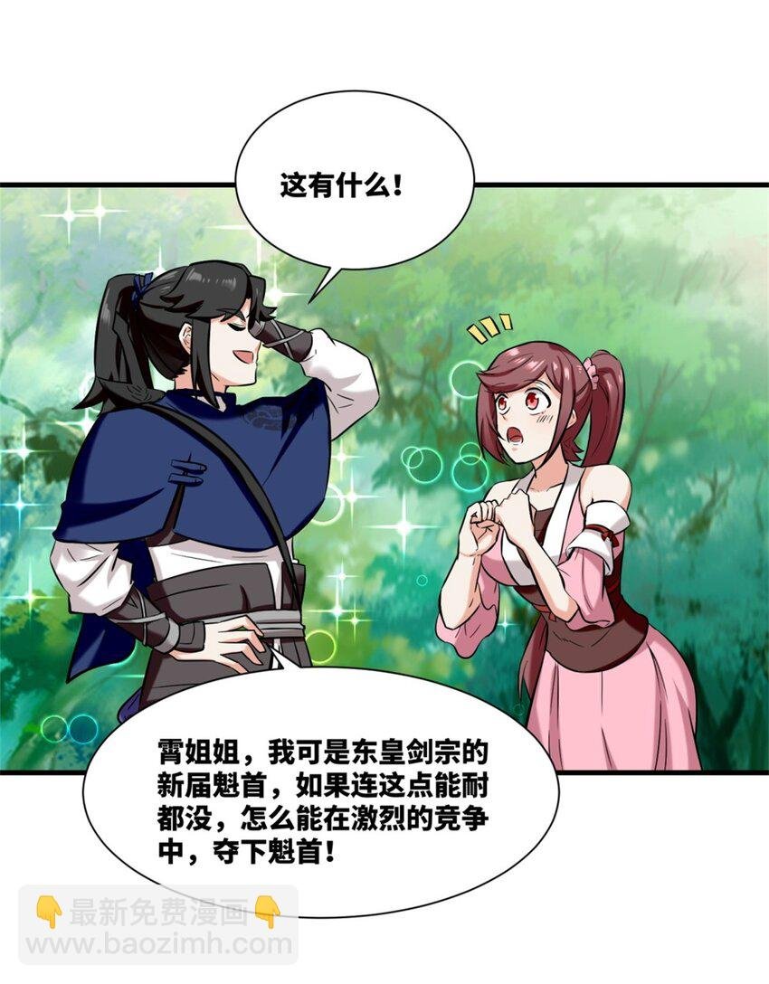 168 血龙剑法