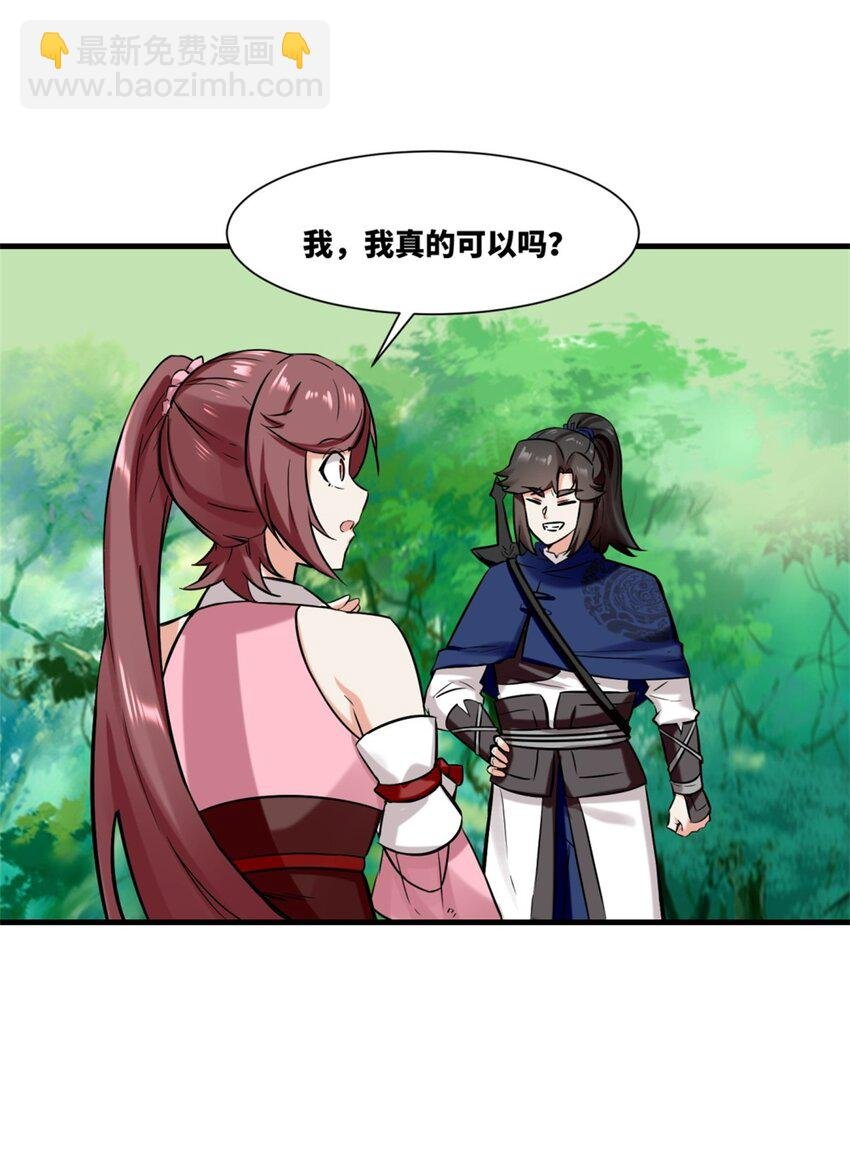 168 血龙剑法