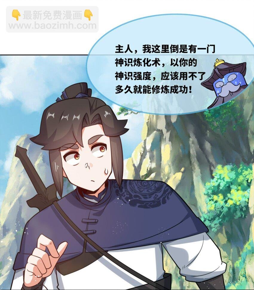 182 炼化神晶