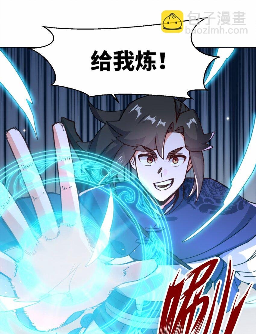 182 炼化神晶