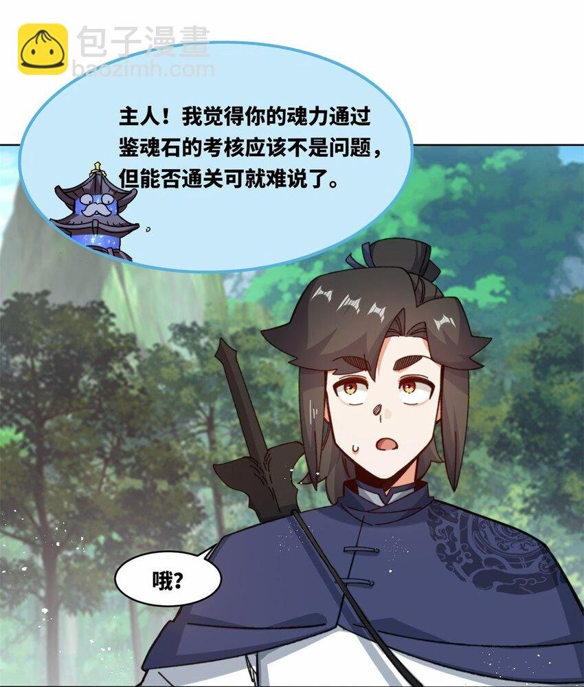182 炼化神晶