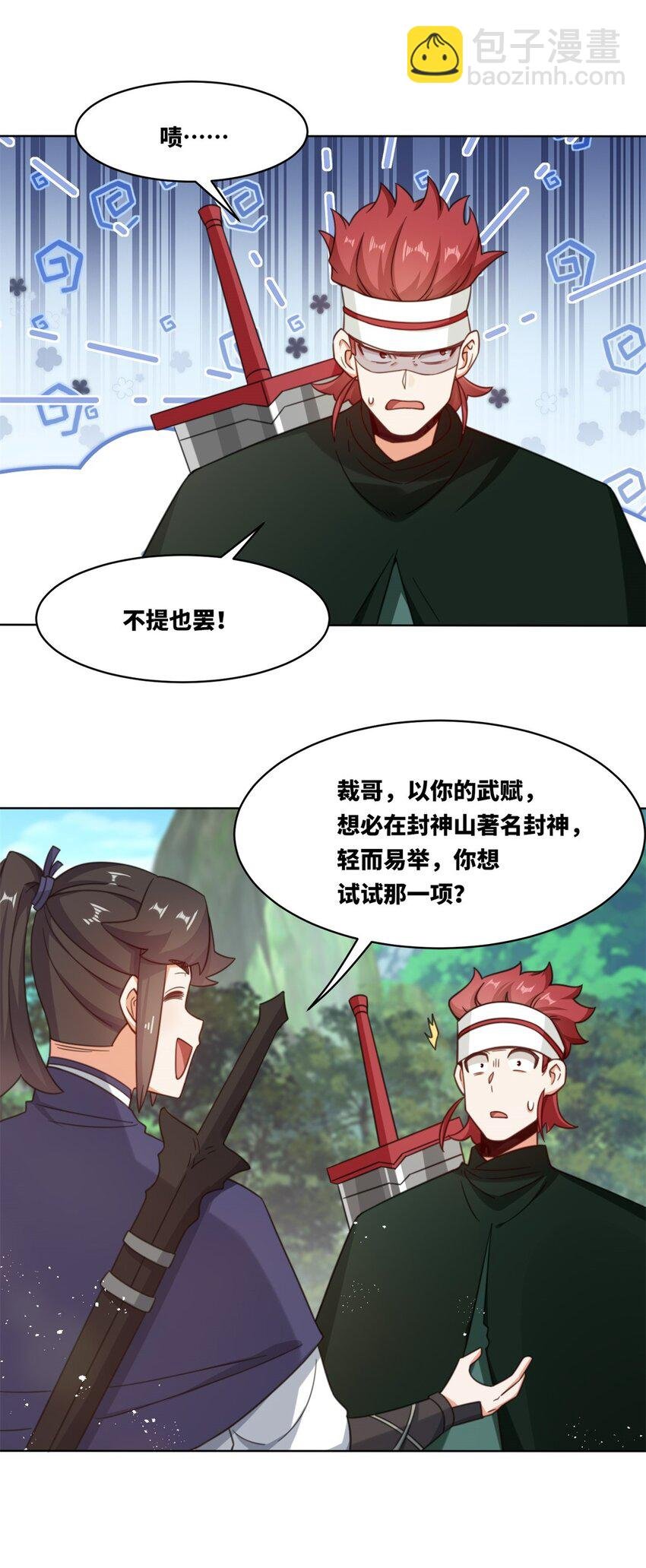 182 炼化神晶