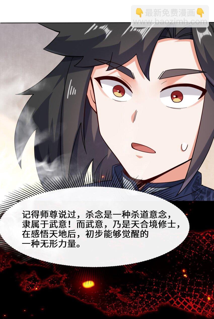 80 杀念