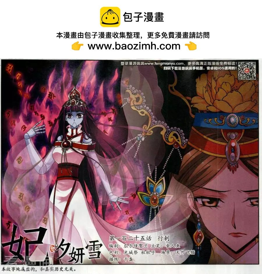 第125话 行刺
