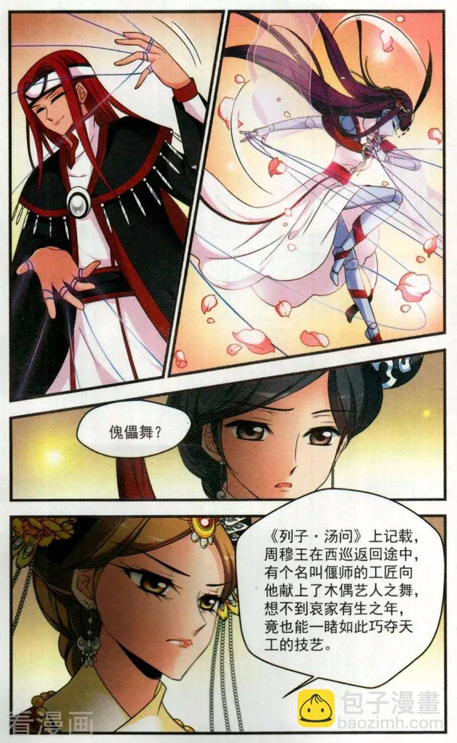 第125话 行刺