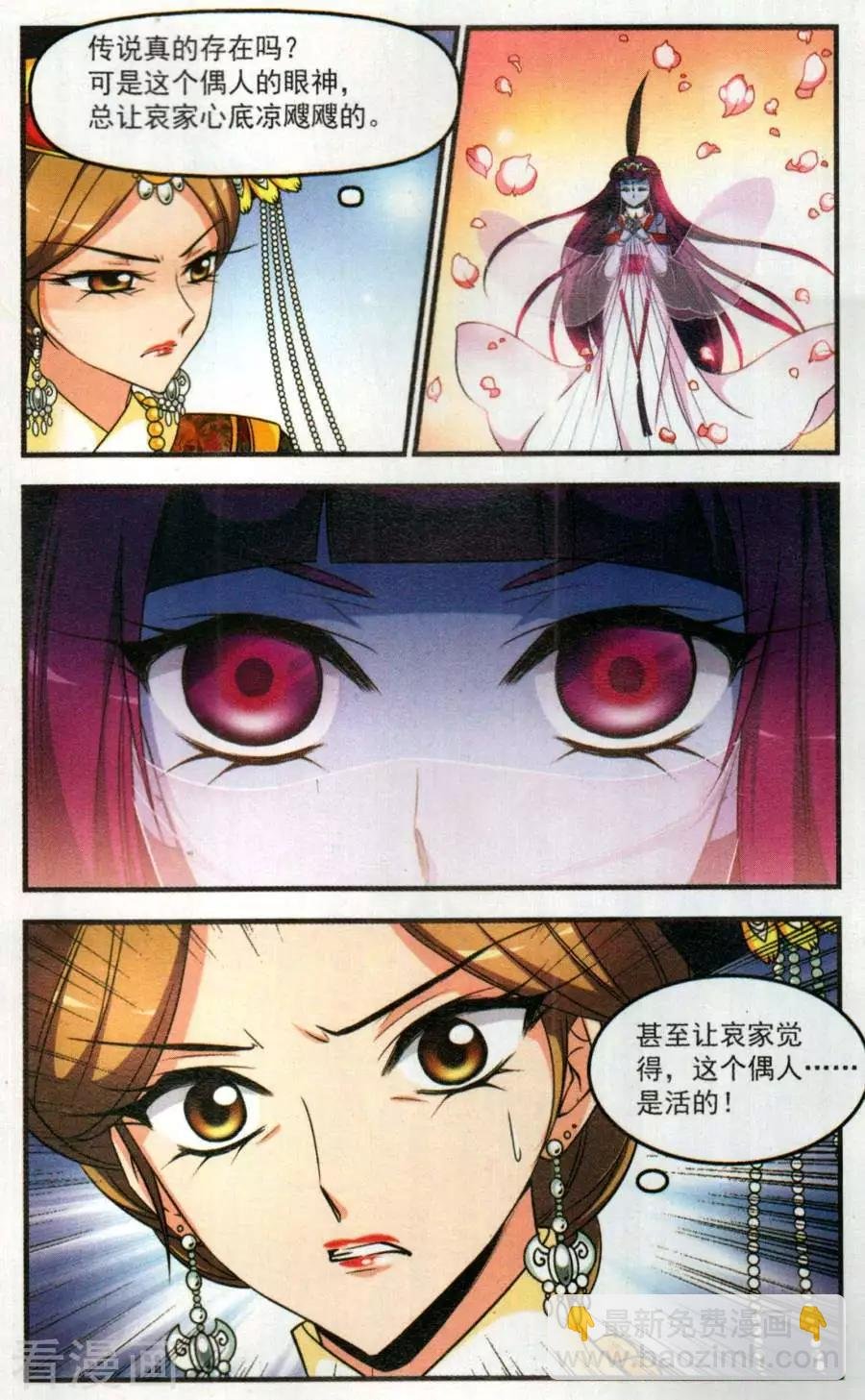第125话 行刺