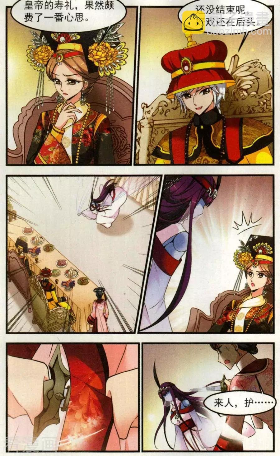 第125话 行刺