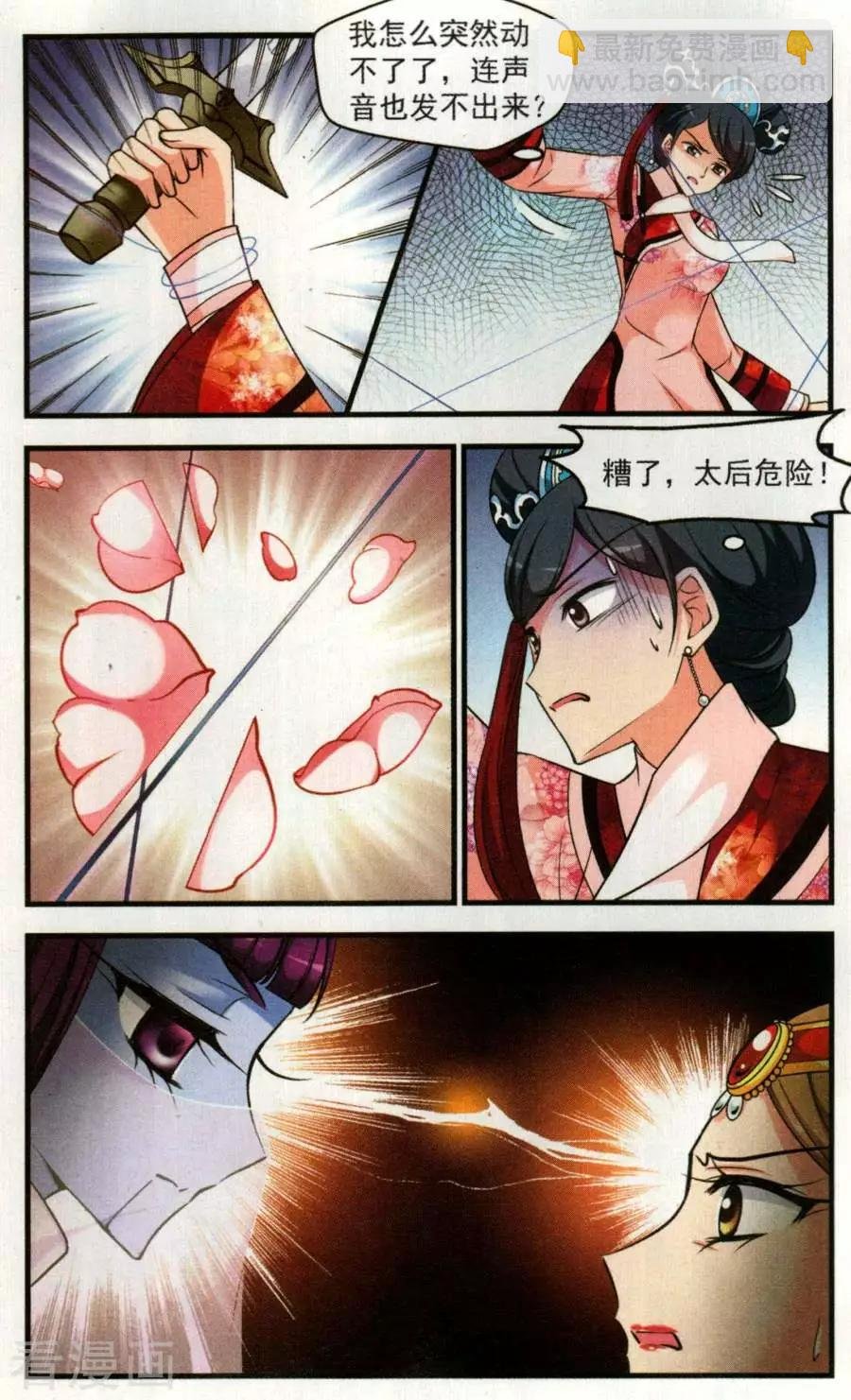 第125话 行刺