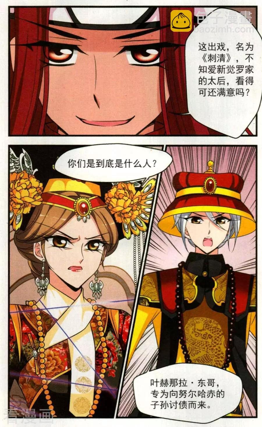 第125话 行刺