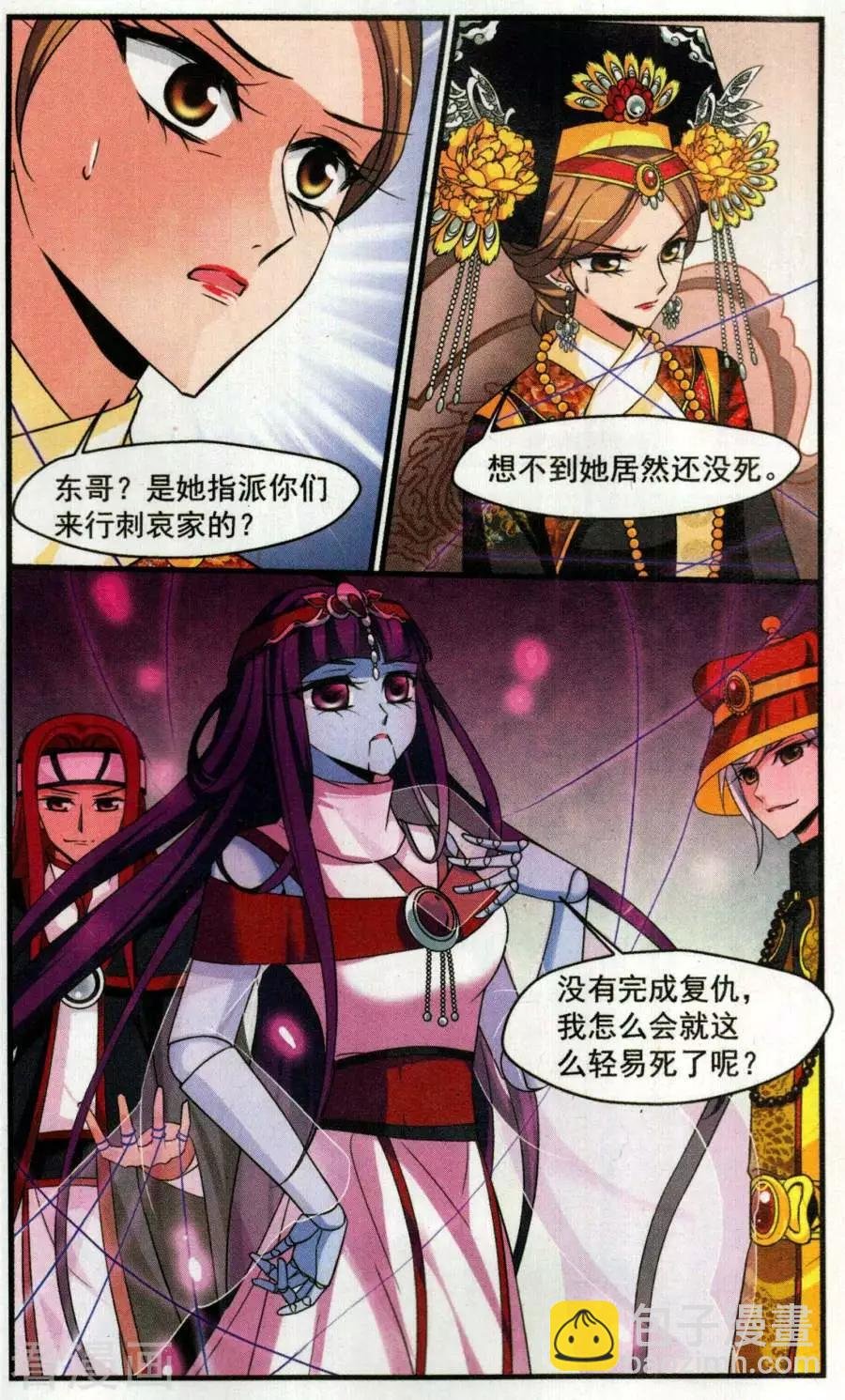 第125话 行刺