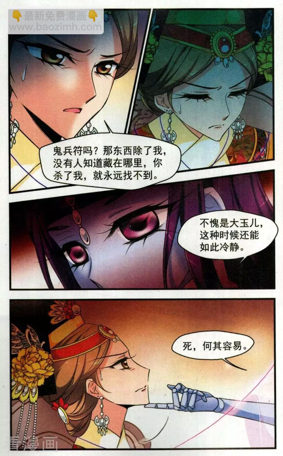 第125话 行刺