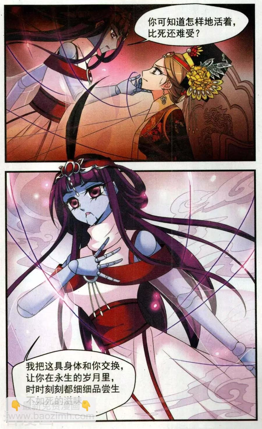 第125话 行刺