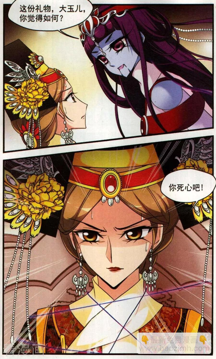 第125话 行刺