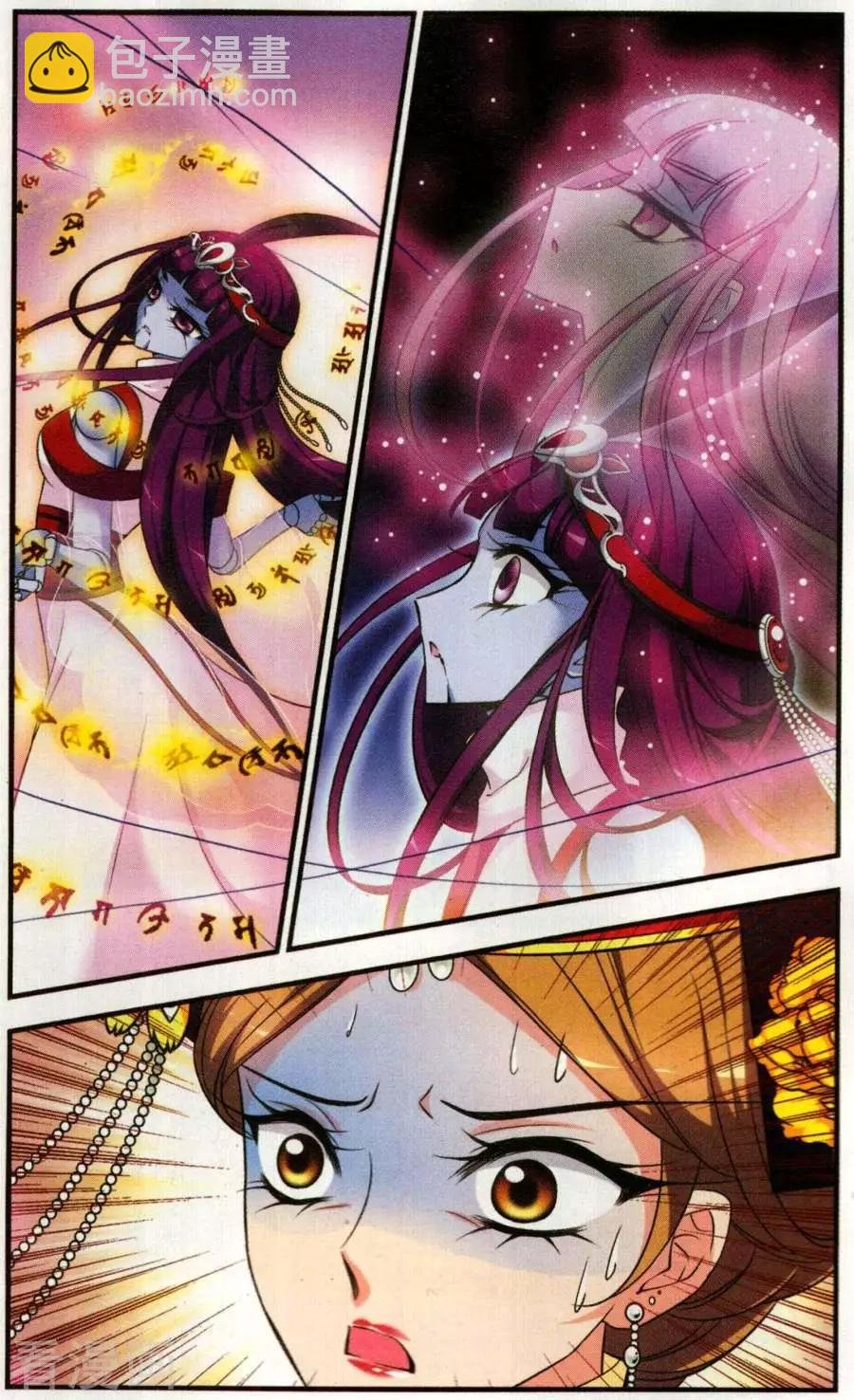 第125话 行刺