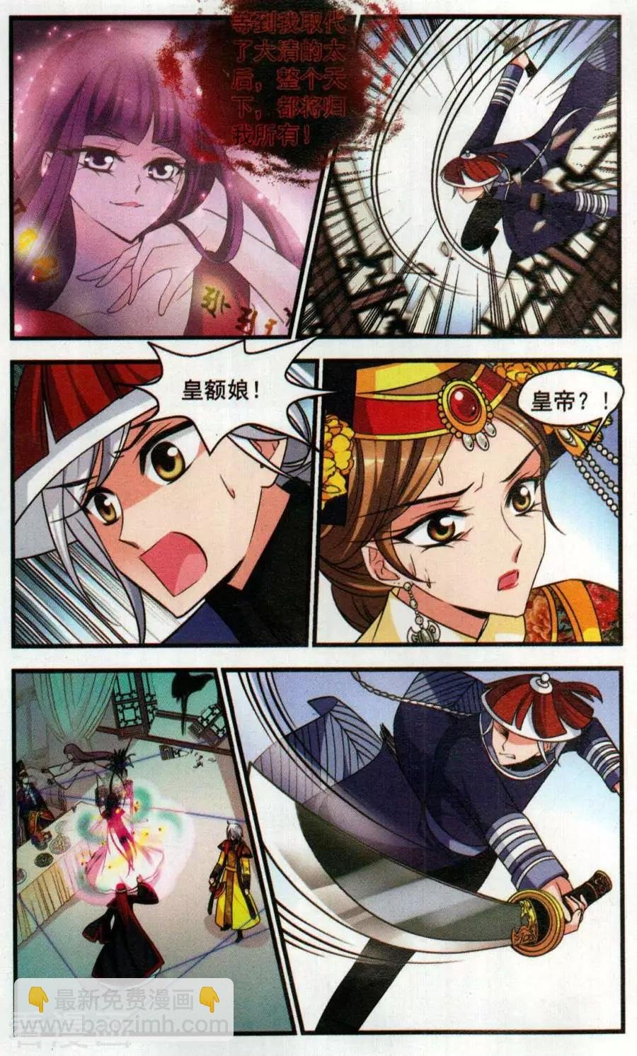第125话 行刺