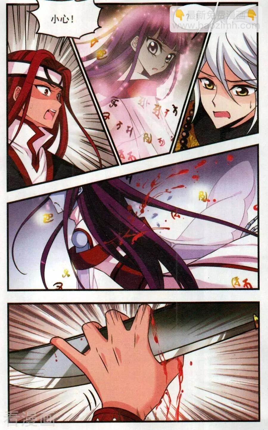 第125话 行刺