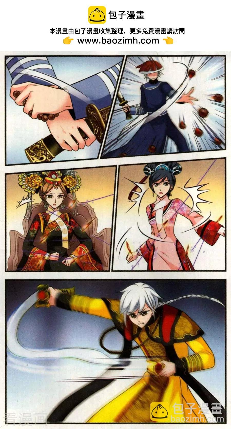 第125话 行刺