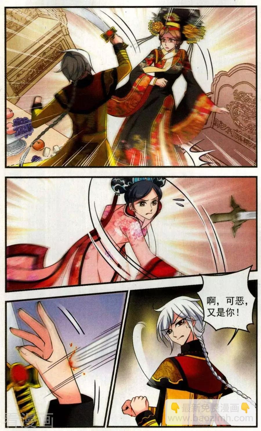 第125话 行刺