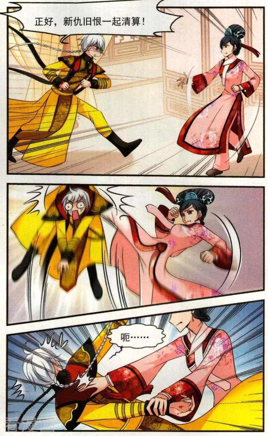 第125话 行刺