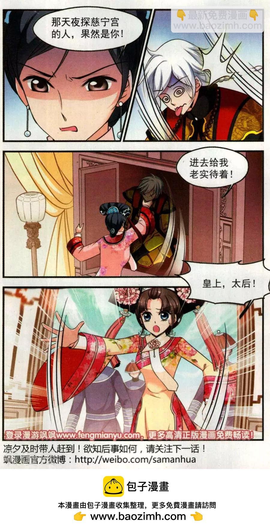 第125话 行刺
