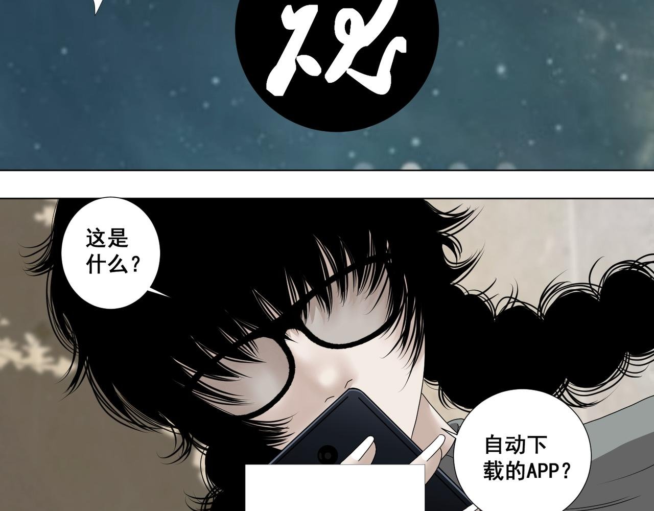 第三话