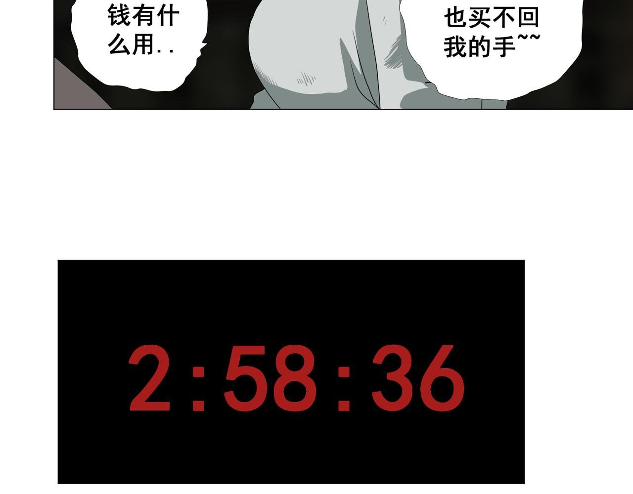 第三话