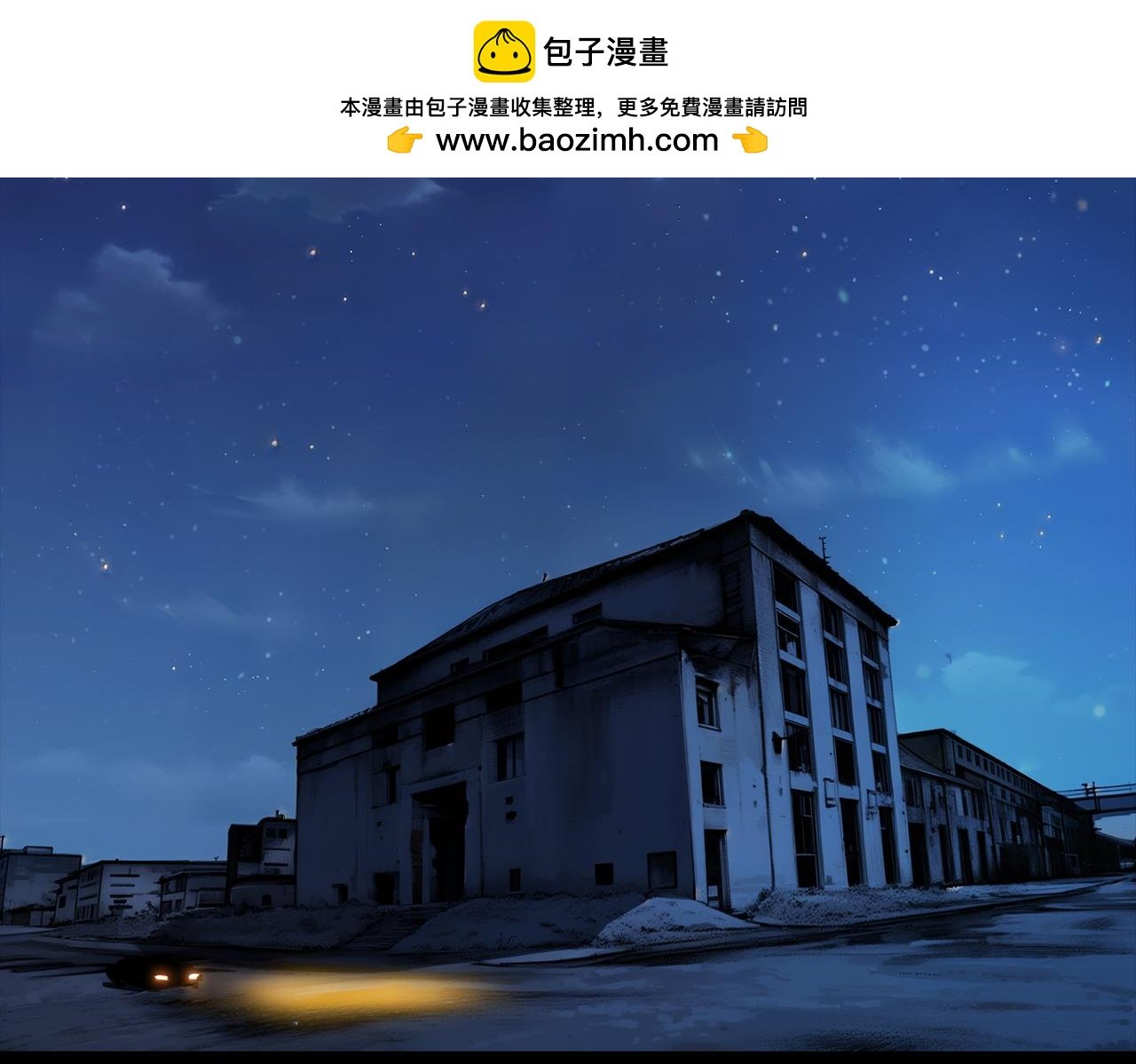 夜行