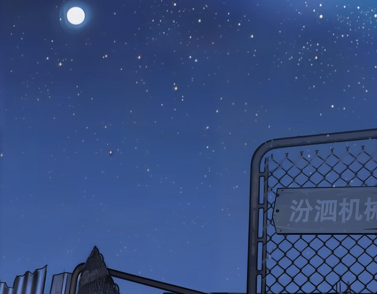 夜行