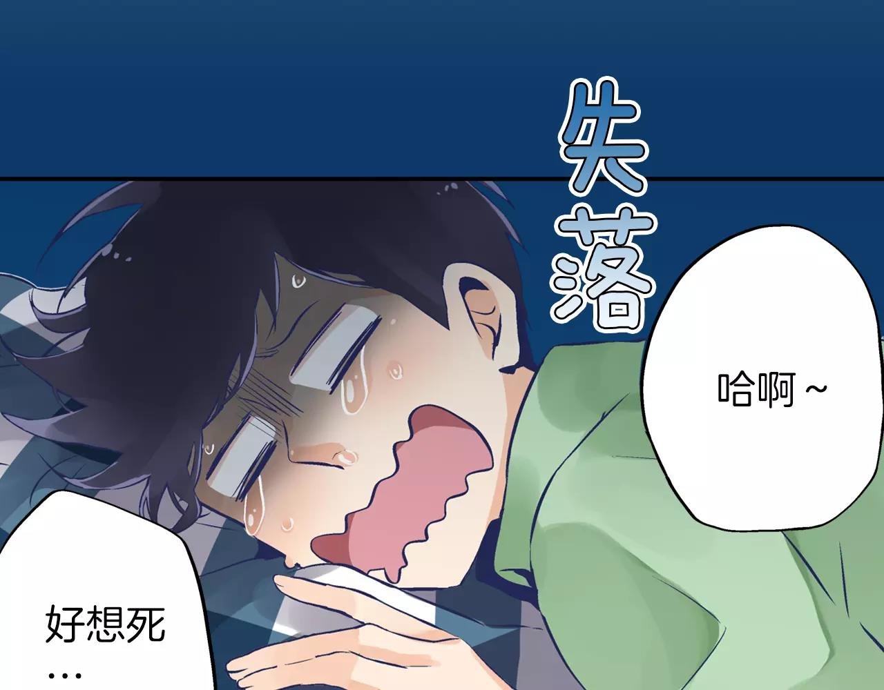 第5话 一直一个人