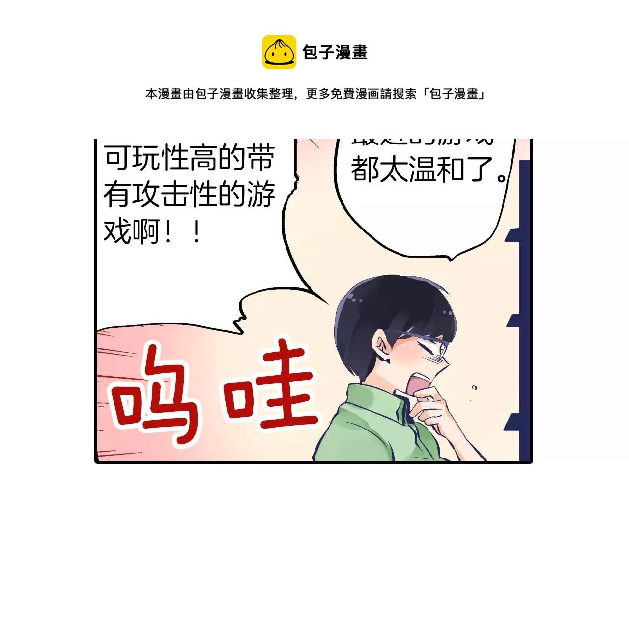 第5话 一直一个人