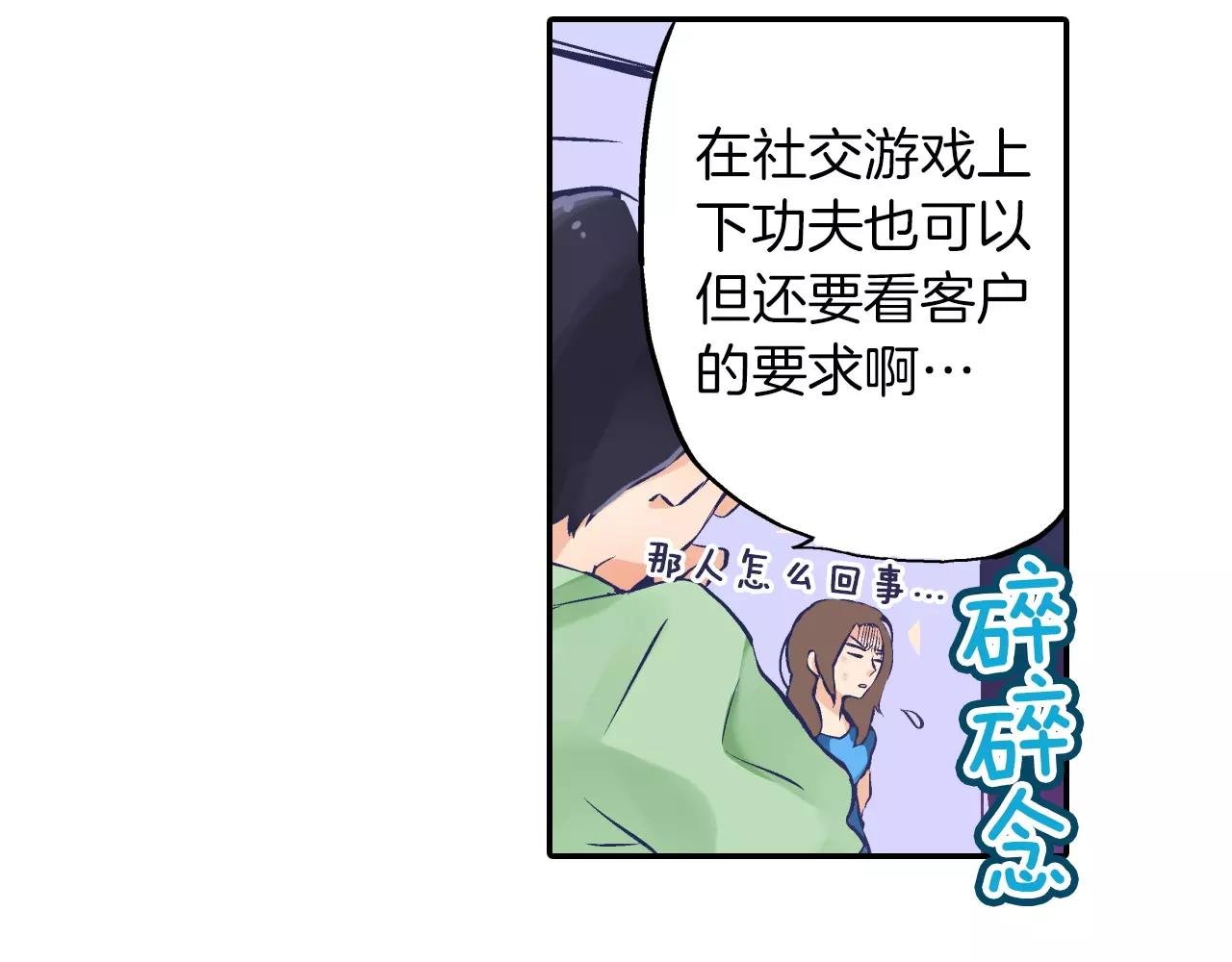 第5话 一直一个人