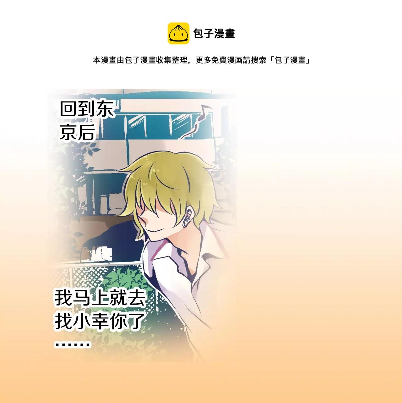 第5话 一直一个人
