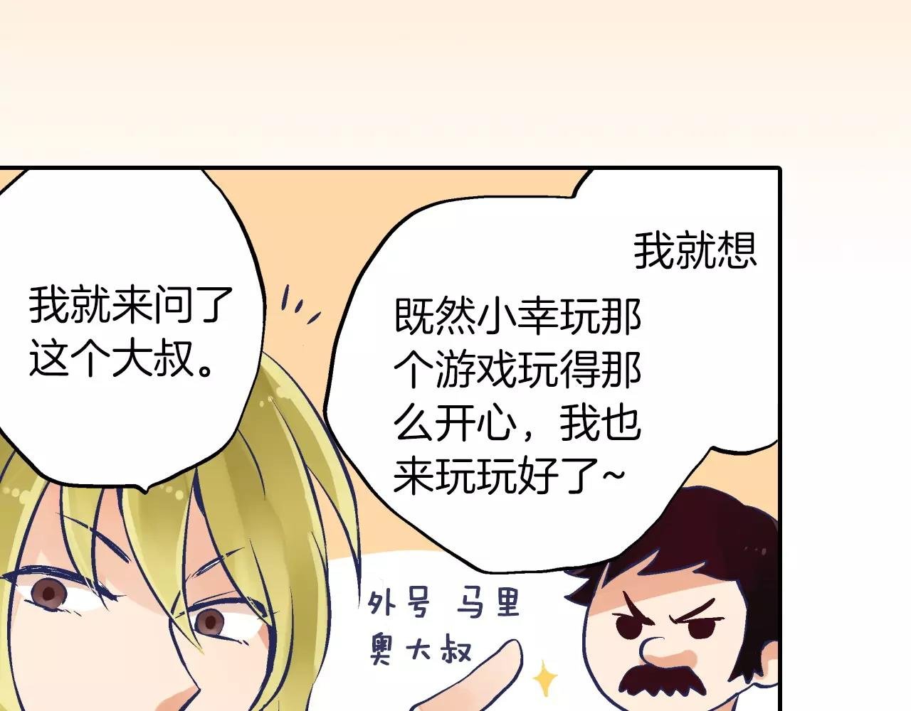 第5话 一直一个人