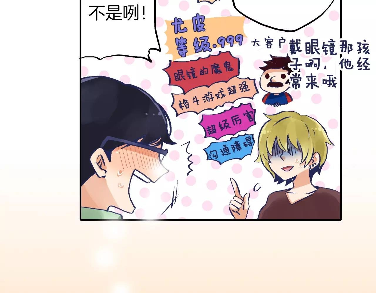 第5话 一直一个人