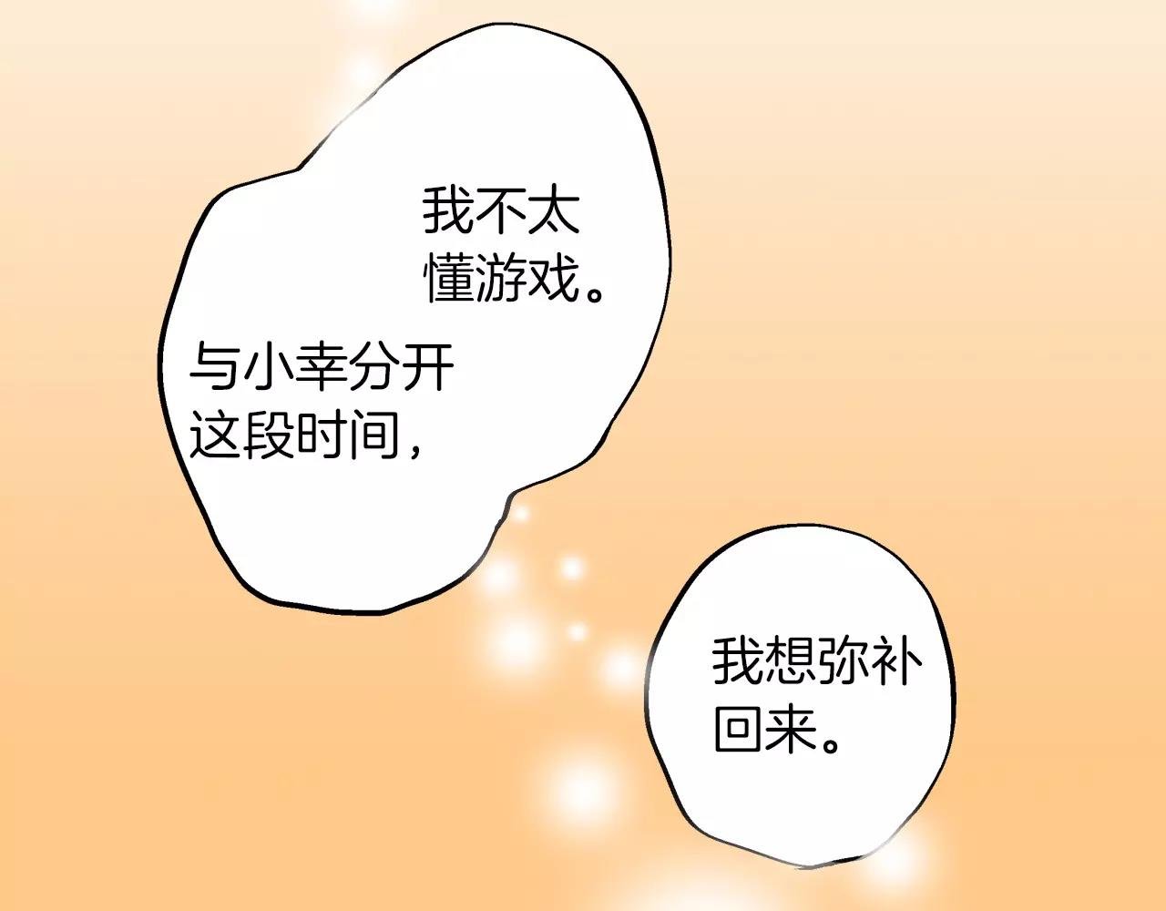 第5话 一直一个人