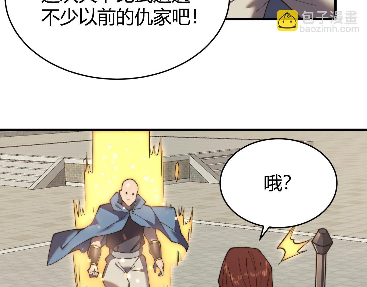 第60话 天下比武第一阶段！