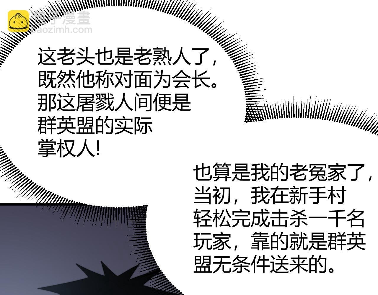 第73话 天下比武总决赛