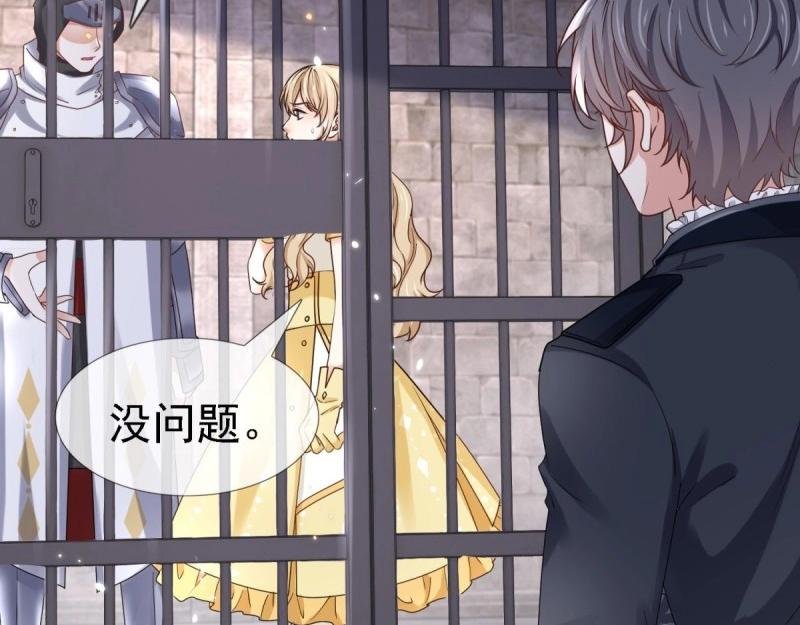 第215话 第213话 我会救你的