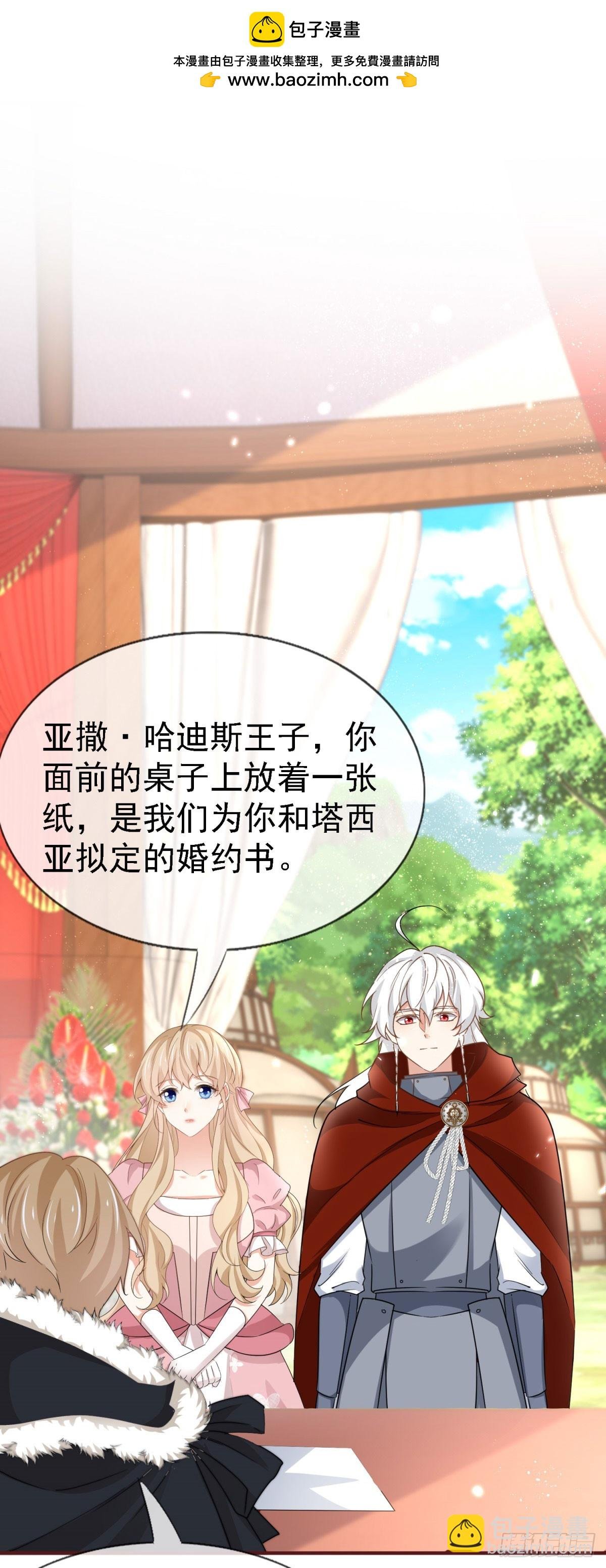 第229话 你快去阻止订婚啊！