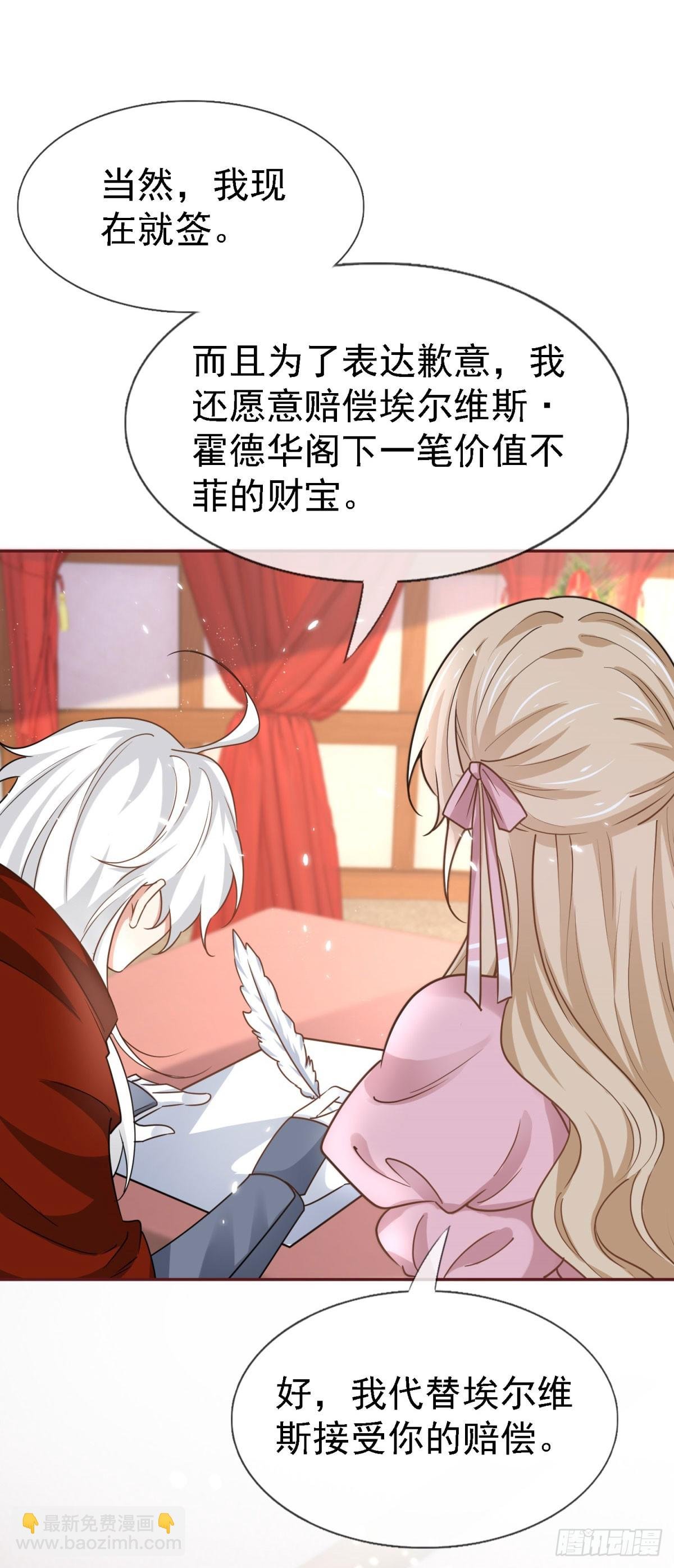 第229话 你快去阻止订婚啊！