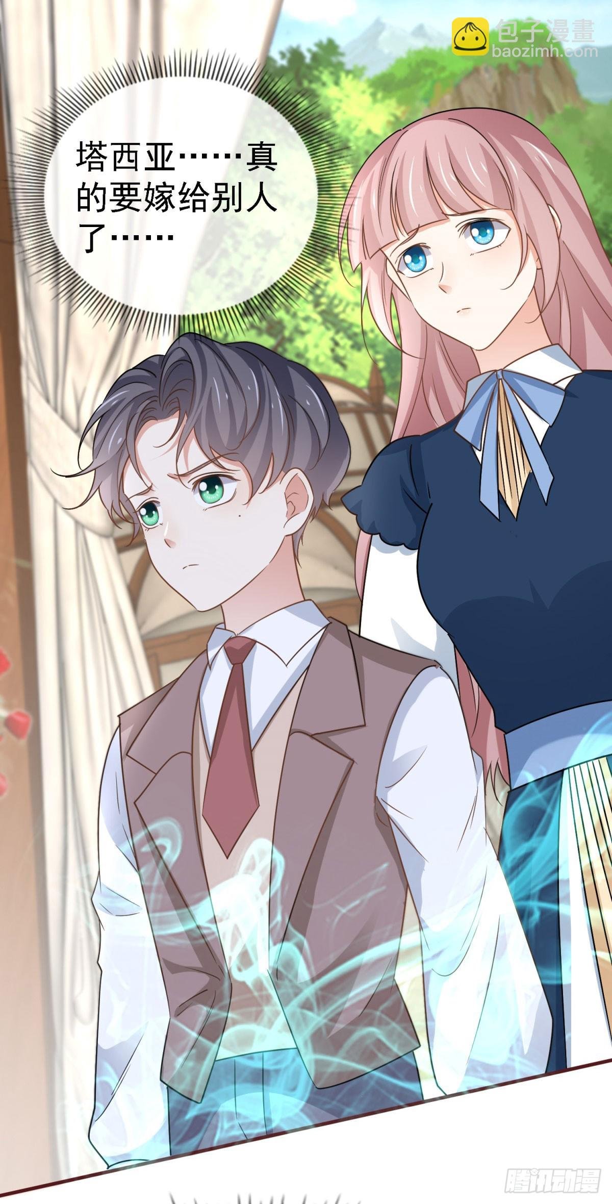 第229话 你快去阻止订婚啊！