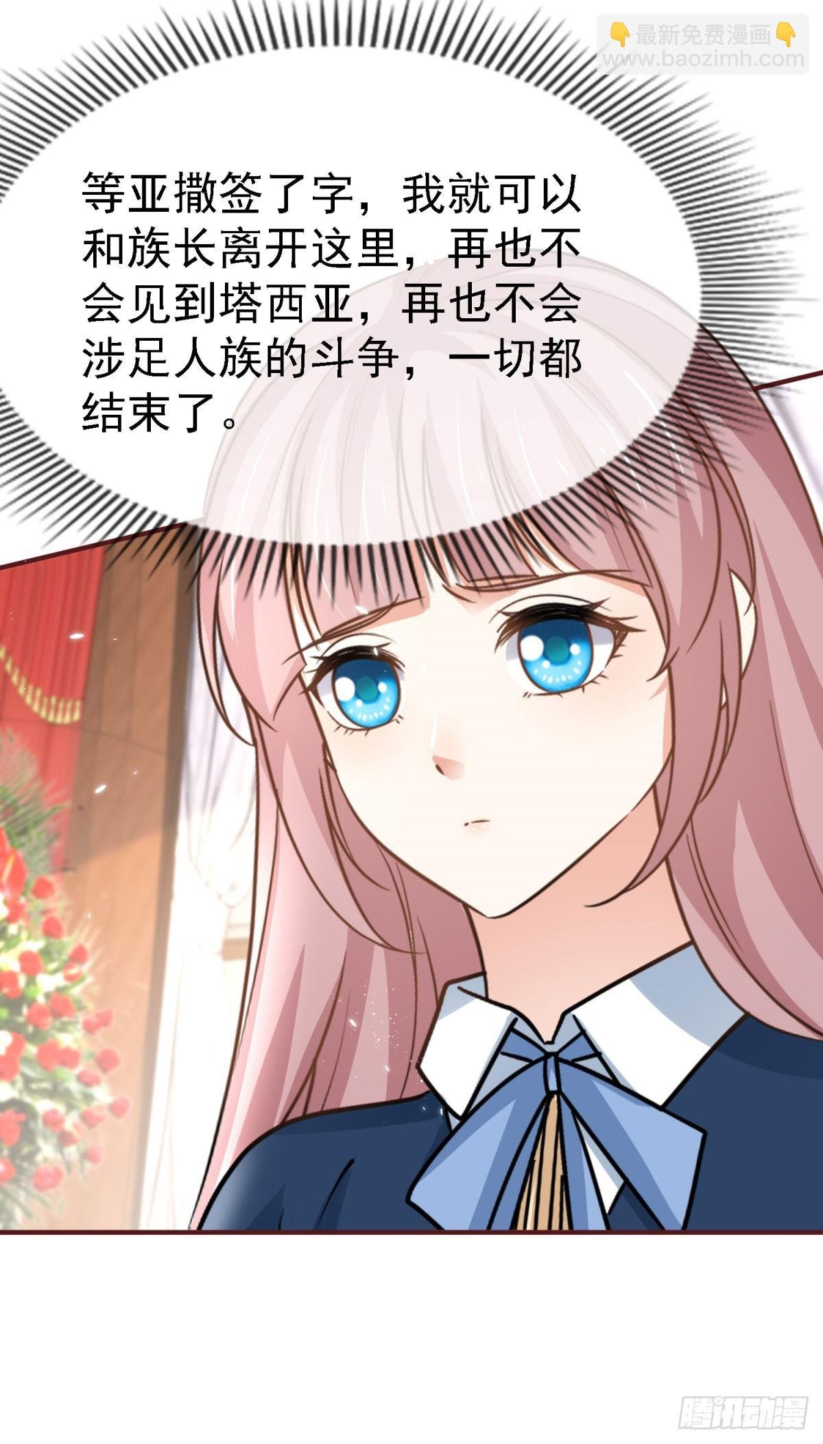 第229话 你快去阻止订婚啊！