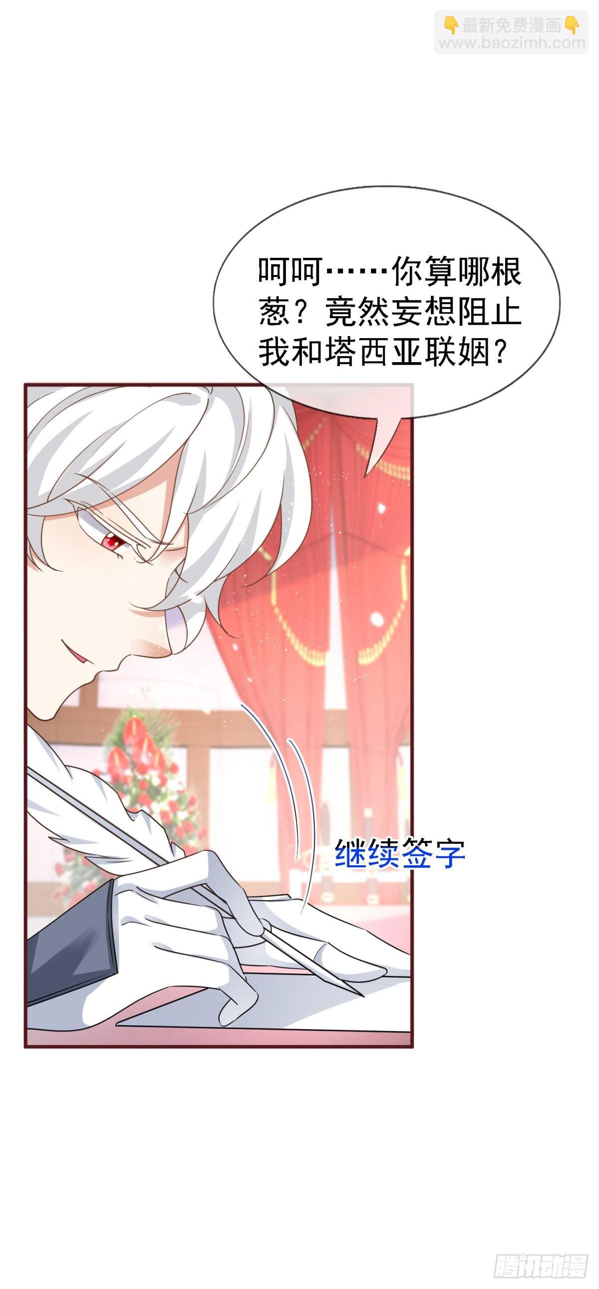 第229话 你快去阻止订婚啊！
