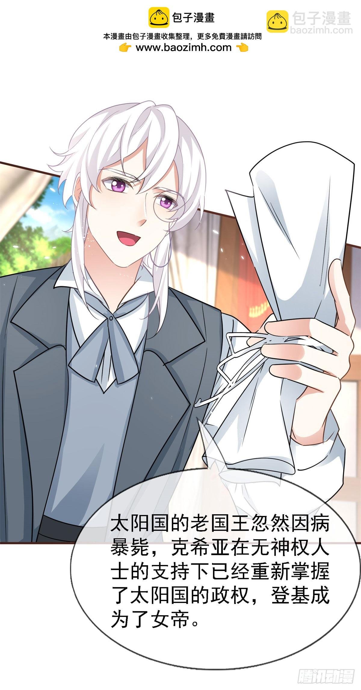第229话 你快去阻止订婚啊！