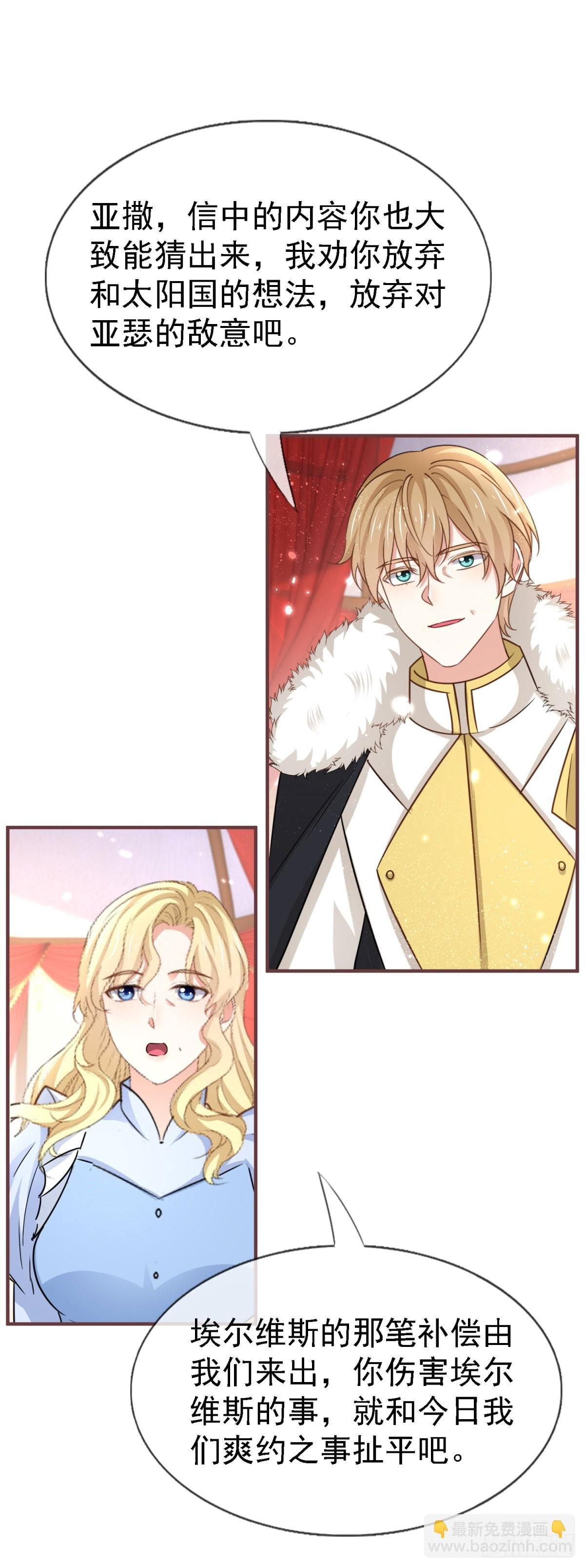 第229话 你快去阻止订婚啊！